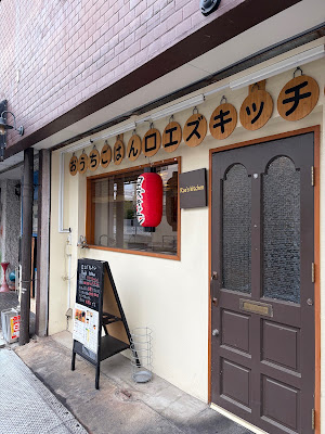 Roe's kitchen 사진 3