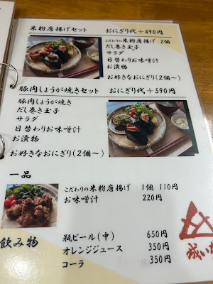 おにぎり処 成いち 사진 4