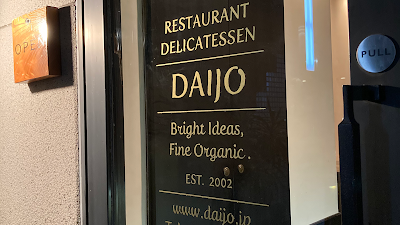 DAIJO 사진 4