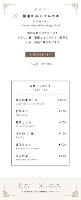 Minamiya Korean Restaurant 사진 4