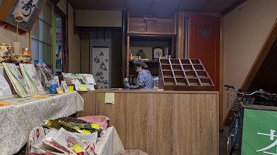 岸松園老舗 사진 2