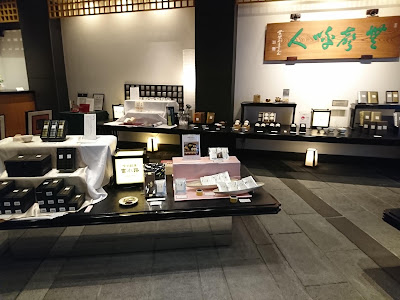 Kyo no Chagura 사진 1