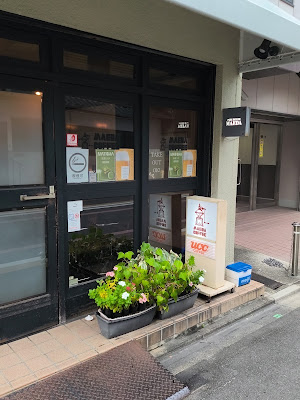 PUB HOUSE MAEDA 사진 3