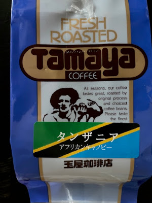 Tamaya Coffee 사진 5