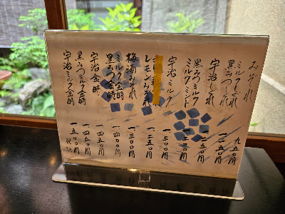 甘味処 栖園 사진 4