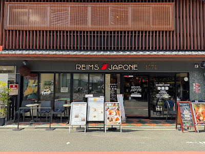Reims Japone 사진 3