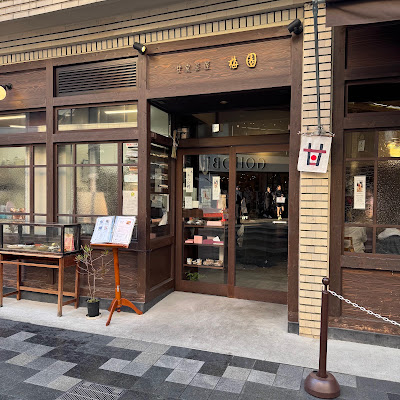 Umezono Sanjo Teramachi Store