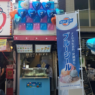 Blue Seal Cafe Kyoto Shin Kyogoku