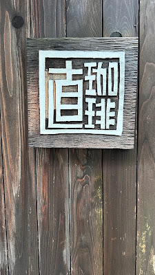 Nao Coffee 사진 4