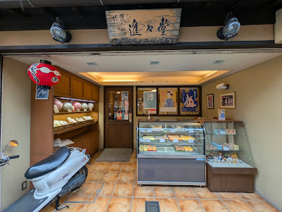Kiritoshi Shinshindo 사진 5