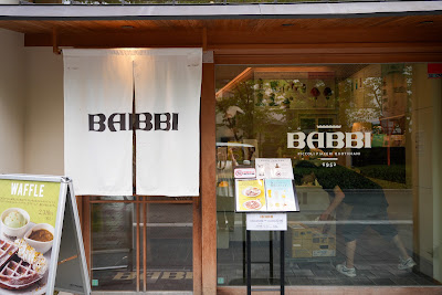 BABBI GELATERIA KYOTO 사진 3