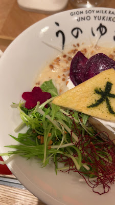 우노 유키코 - 기온 두유 라멘 All Gluten Free Restaurant 사진 2