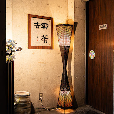 喫茶去 ～Kissako GION Vegan～ 사진 4