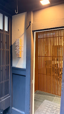 YUSAI Tea Ceremony & Wagashi Making Experience in Gion Kyoto 사진 4