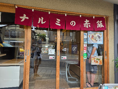 Gion Narumiya 사진 4