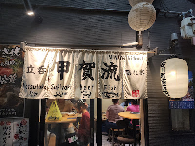 Ninja Hideout 사진 2