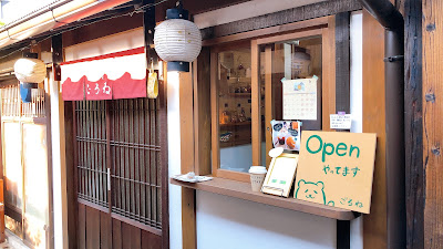 雑貨屋ごろね (knicknacks store Gorone) 사진 2