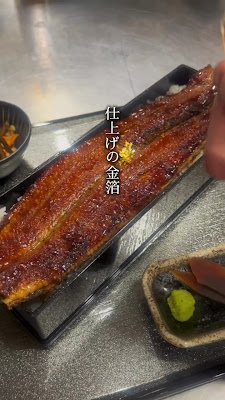 쿄 우나와 본점 신궁도 사진 2