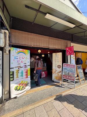 Kyo Purin Arashiyama 사진 4