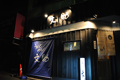 Bunsuke 사진 5