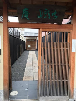 庵 山頭火
