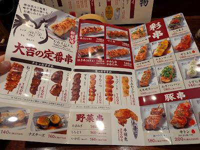 Yakitori Daikichi - Emmachi 사진 5