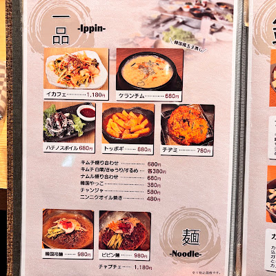 韓国焼肉 みゅんみゅん 사진 5