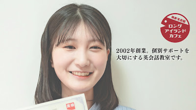 英会話ロングアイランドカフェ 사진 2