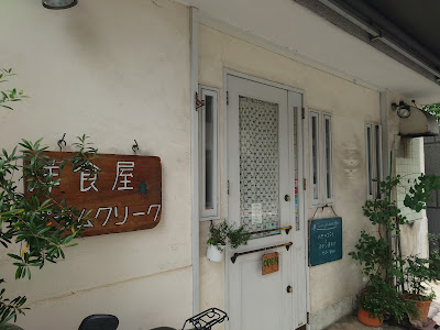 Plum Creek 사진 5