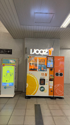 IJOOZ オレンジジュース生搾り自販機 사진 2