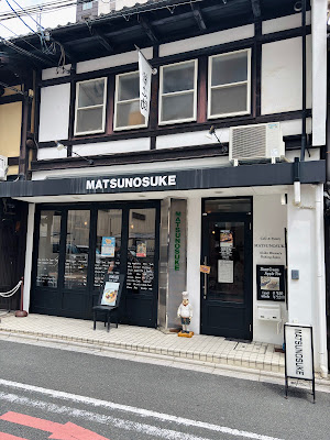 Cafe & Pantry MATSUNOSUKE 사진 3