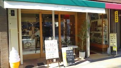 寺町コロンボ 사진 2