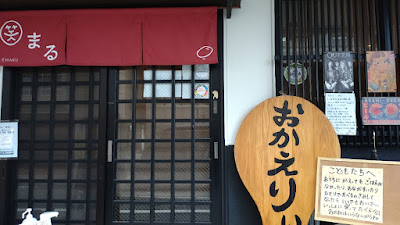 Emaru