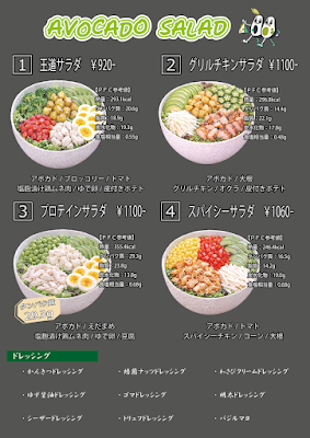 健康サラダ フレッシュアボカド専門店 le beurre forestier 사진 5