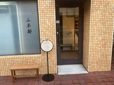 Mikito