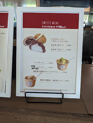 Tominokoji Rest Area 사진 5