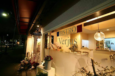 Bistro Verjus 사진 4
