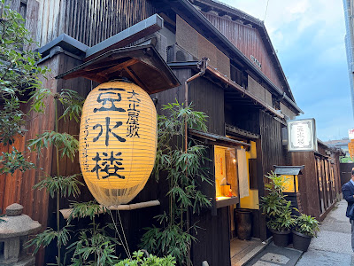Tousuiro Kiyamachi Shop