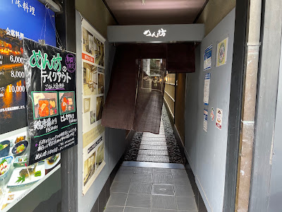 めん坊 木屋町本店 사진 4