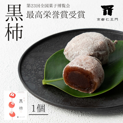 Kyoto Niomon 사진 4