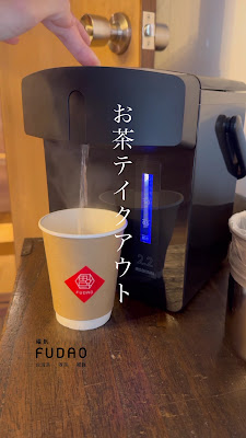 FUDAO 台湾茶専門店 사진 2
