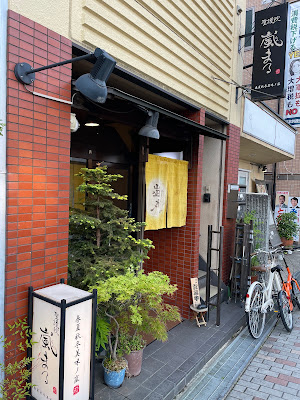 聖護院 嵐まる 사진 1