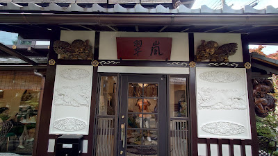 Ran Shui