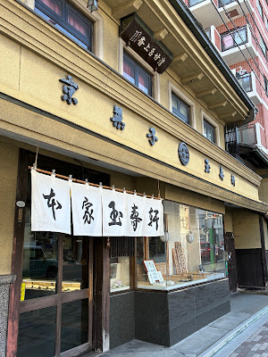 Honke Tamajuken 사진 4