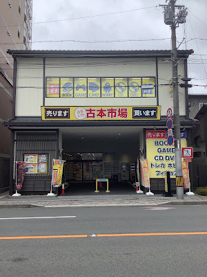 Furuhon Ichiba - Nishijin store 사진 2