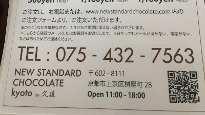 New Standard chocolate Kyoto 사진 2
