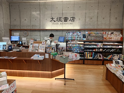 Ogaki Bookstore - Horikawa New Culture Building 사진 2