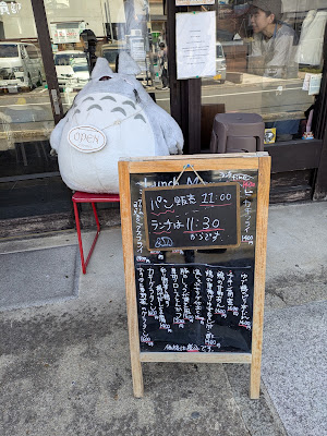 ばく食堂＆手作りパン購買部 사진 5