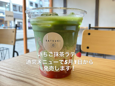 matcha and coffee SATSUKI 사진 3