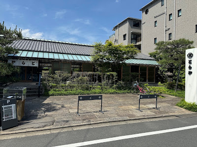 Toraya Kyoto Gallery 사진 5